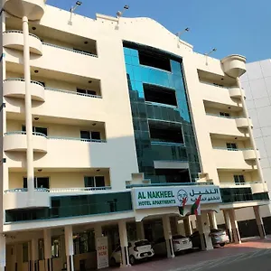Al Nakheel شقة